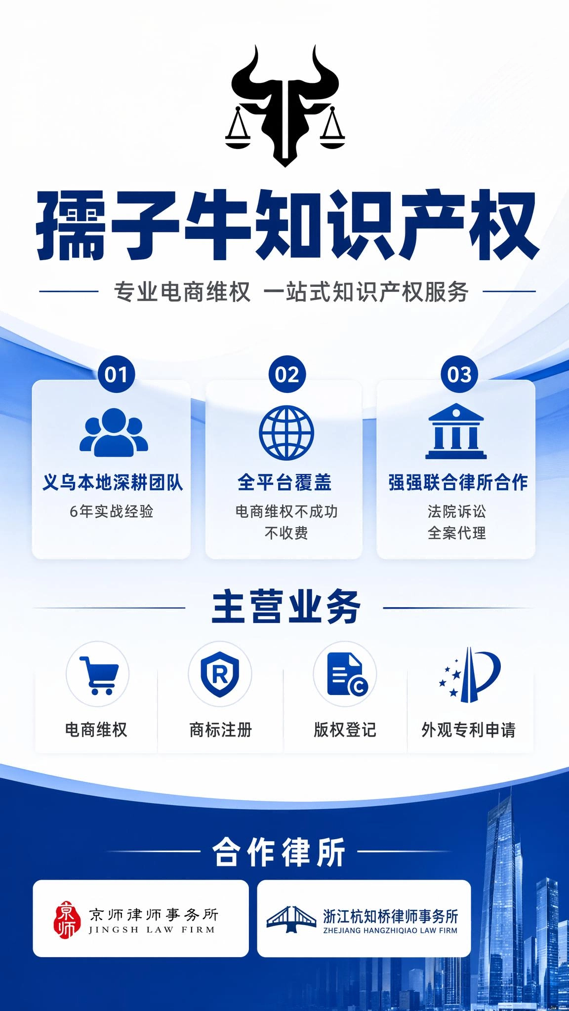 金华代办